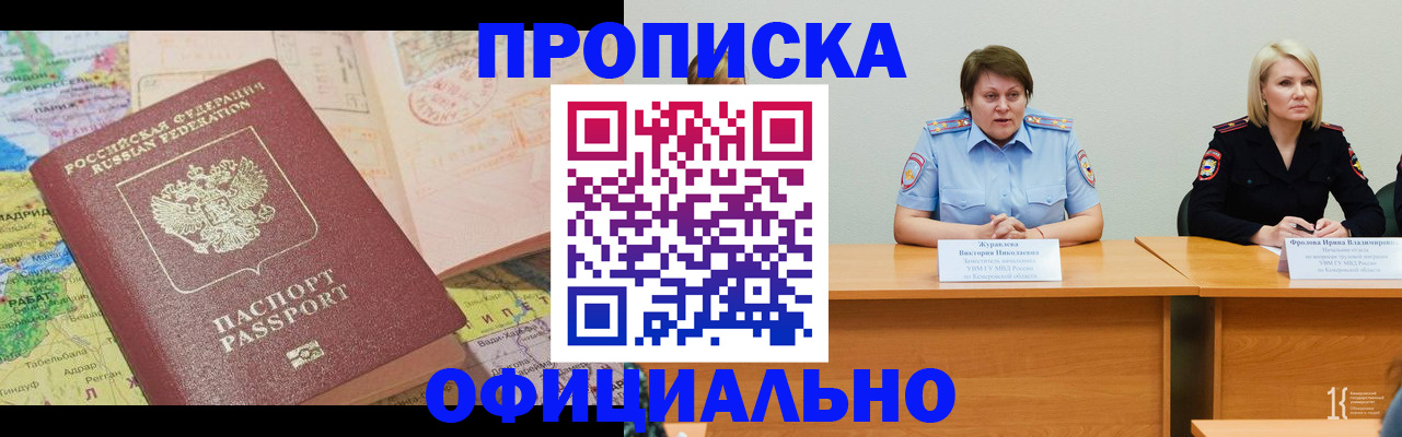 где прописаться в Дудинке