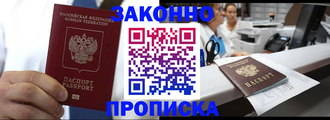 временная регистрация в Дудинке