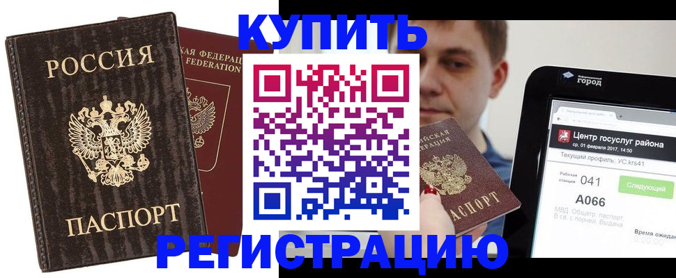 прописка от собственника в Дудинке