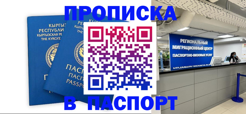 миграционный учет в Дудинке
