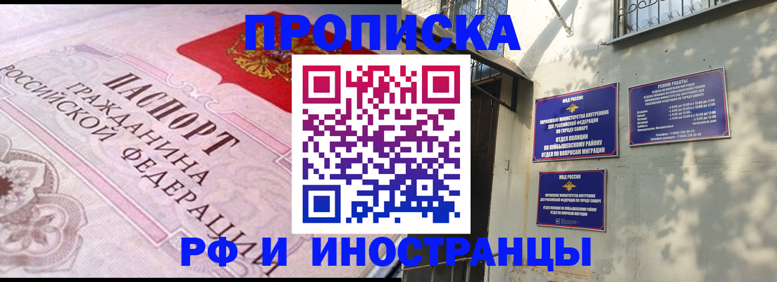 прописка паспорт в Дудинке