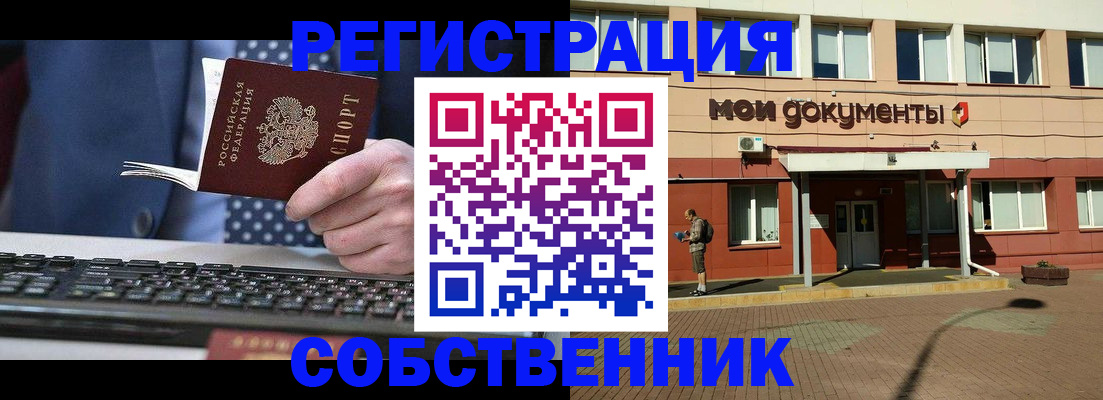 прописка гарантия в Дудинке